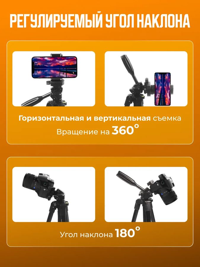 Штатив для телефона камеры и фотоаппарата, штатив для съемки трипод напольный, поворот на 360 градусов, дистанционный пульт, 54-155 см