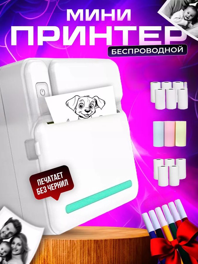 Мини принтер для телефона, термопринтер для печати этикеток и шпаргалок, карманный портативный блютуз принтер, белый