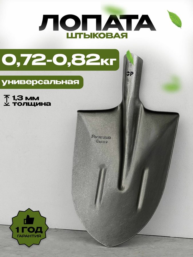 Лопата штыковая остроконечная (американка) БТМ К1 (З) рельсовая сталь, без черенка