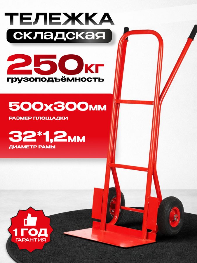 Тележка грузовая для переезда вертикальная, складская, раздельная ручка 104 Оптимал