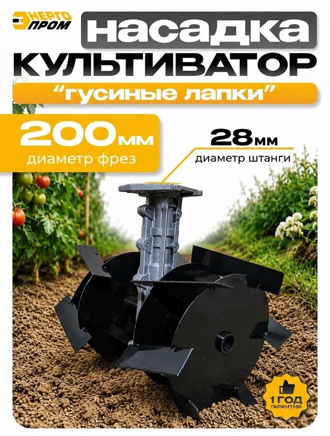 Насадка культиватор на бензиновый триммер "энергопром" КБТ-9Т-К Грунтозацепы ассиметричные