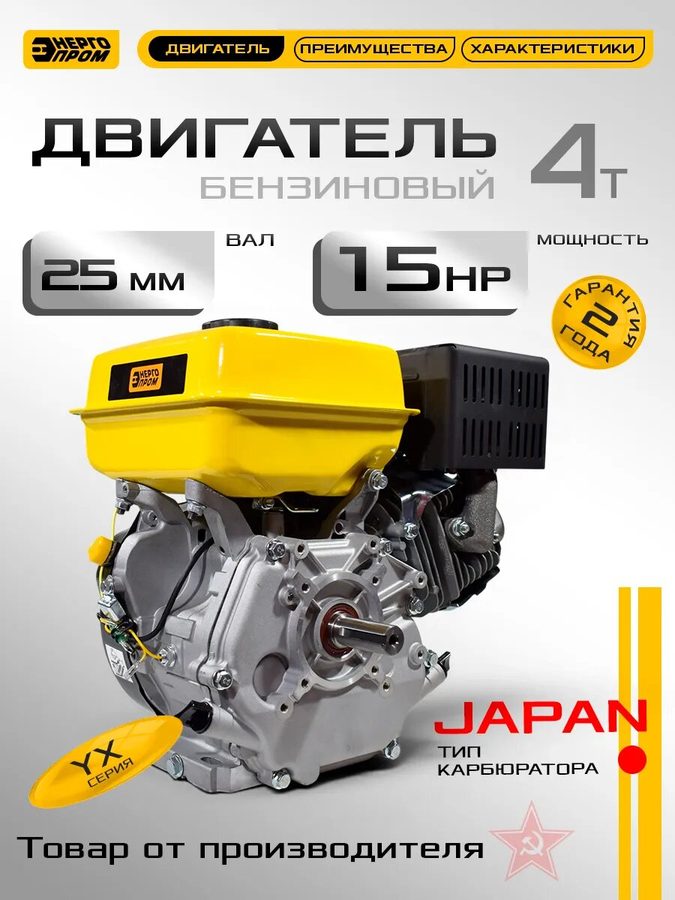 Двигатель Энергопром GX-13, бензиновый, 4-х тактный, декомпрессионный, OHV