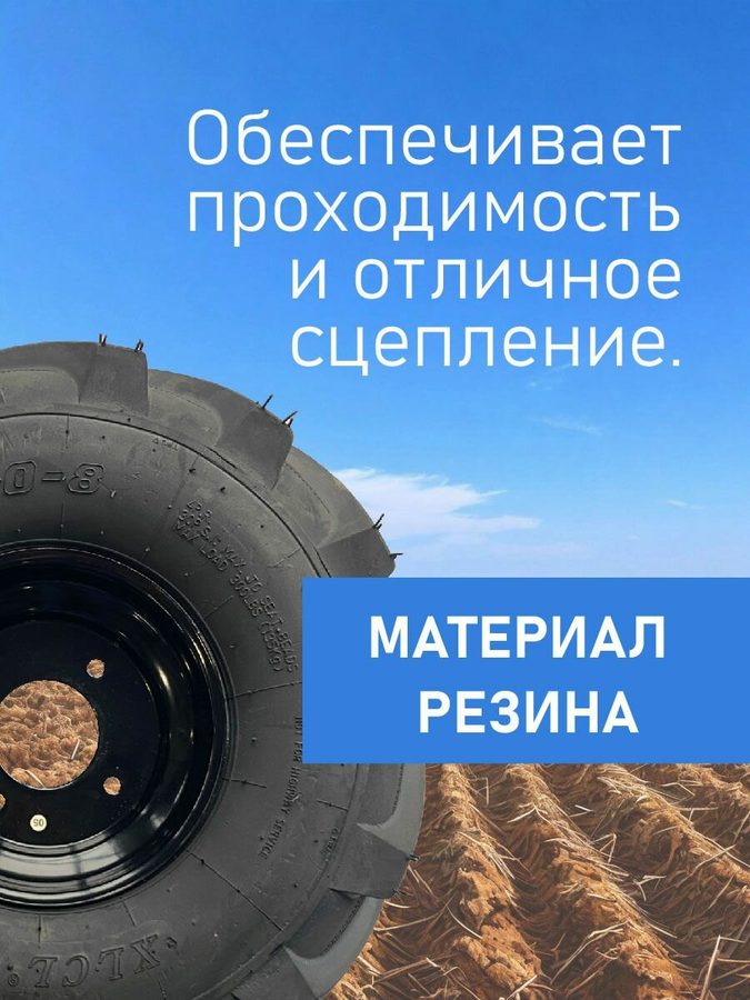 Колесо для мотоблока "широкое" 19"7.00-8 "экстрим", 4 отверстия, без ступицы, 1 штука (правое)